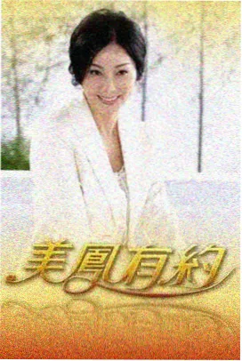 野外生存第七天 真人秀在线观看